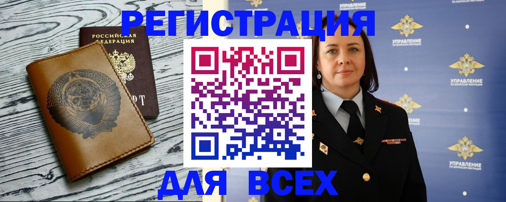 прописка штамп в Петровске