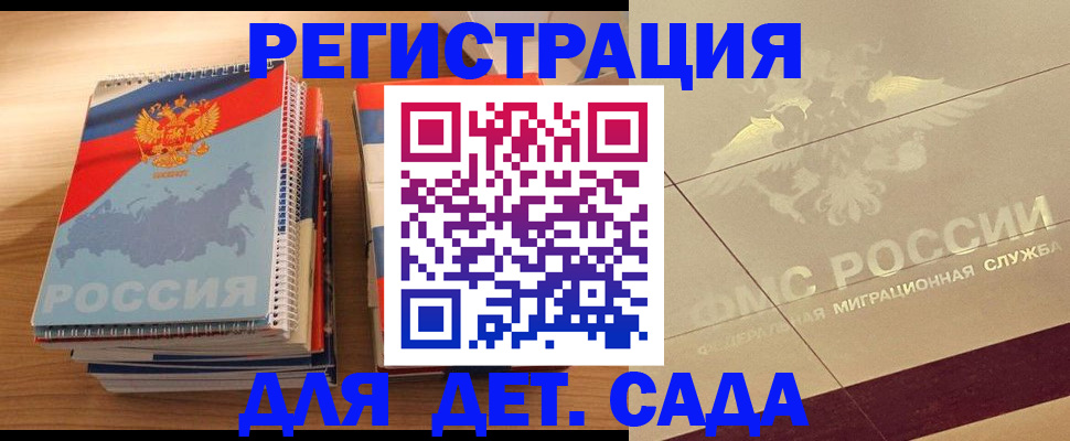 регистрация в Петровске